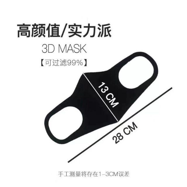 現貨3入日本鹿晗同款立體海綿防灰塵防風防塵蟎PITTA 立體水洗口罩韓國魚嘴口罩KF94口罩-細節圖3