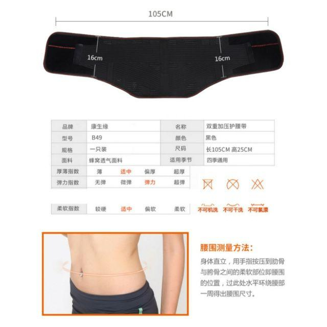 運動護腰夏季薄款護腰 透氣護腰帶3條鋼板 背部支撐護腰帶束腰帶彈簧支撐 防護腰 加壓舉重 透氣護腰 腰帶 排汗護腰-細節圖7
