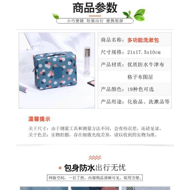 便攜化妝包大容量手提收納袋小號防水旅行洗漱包洗澡包韓版印花防水收納化妝包出差旅遊必備-細節圖7