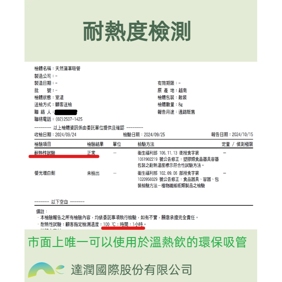 DR達潤 蒲草吸管20支圓筒裝-細節圖3