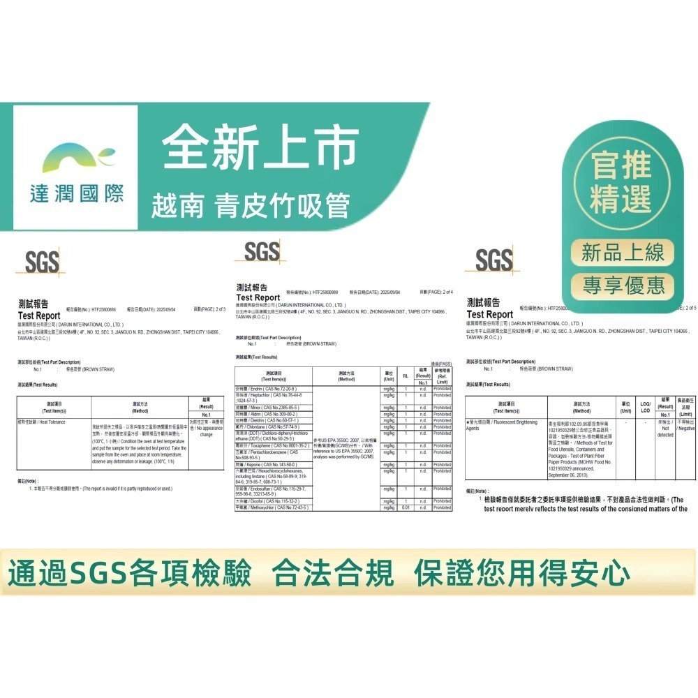 越南進口天然竹吸管-細節圖5