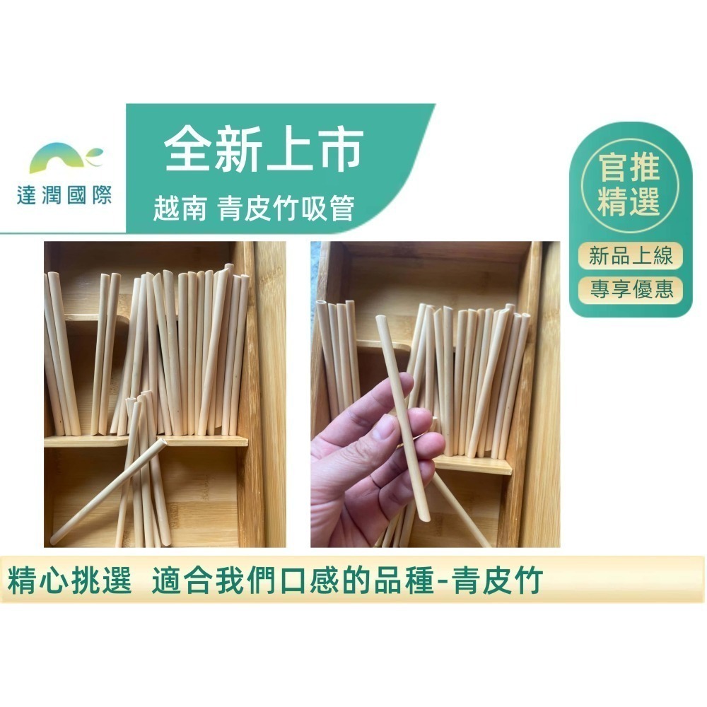 DR達潤 天然竹吸管-細節圖4