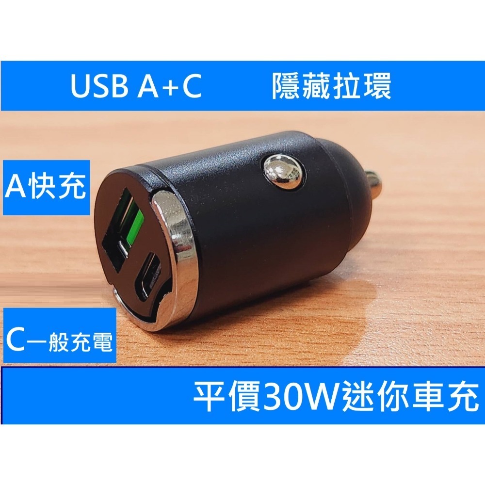 免運3C 🍎 迷你車充 100W 66W 33W 車用充電器 汽車車充 Type-C USB 車充 快充-規格圖2