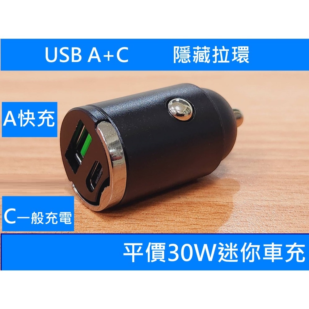 免運3C 🍎 迷你車充 100W 66W 33W 車用充電器 汽車車充 Type-C USB 車充 快充-規格圖2