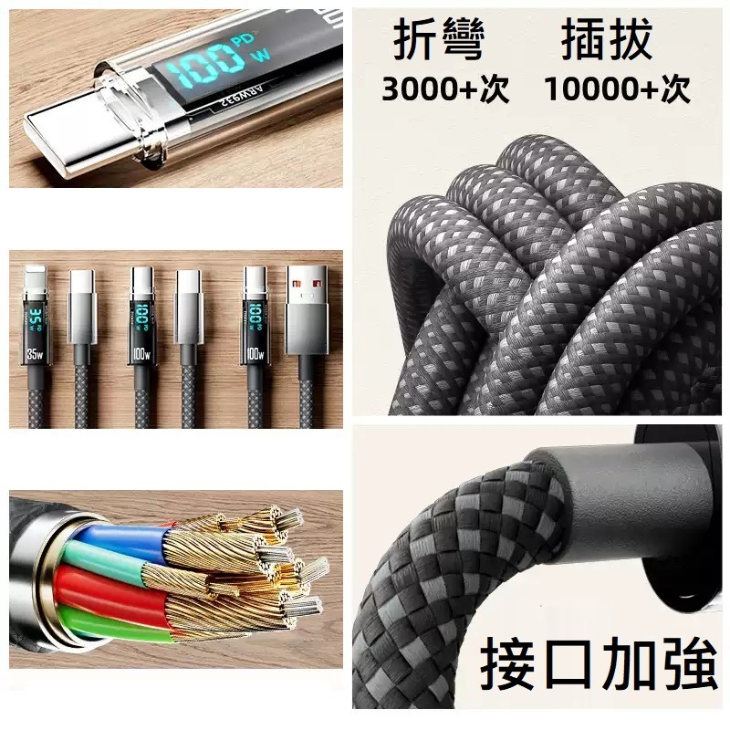 數顯充電線 🍎 PD100W 智慧數顯充電線 type C - type C ● 充電線 傳輸線 手機線 PD-細節圖2
