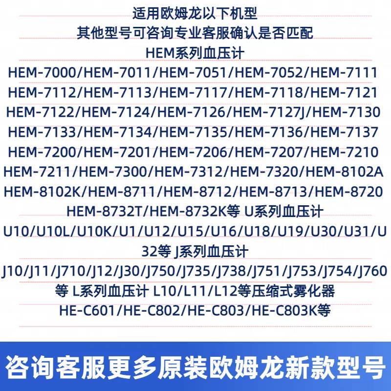 變壓器➡️ Omron 歐姆龍血壓計變壓器 6V 700mA 4.0-1.7 1.5米-細節圖2