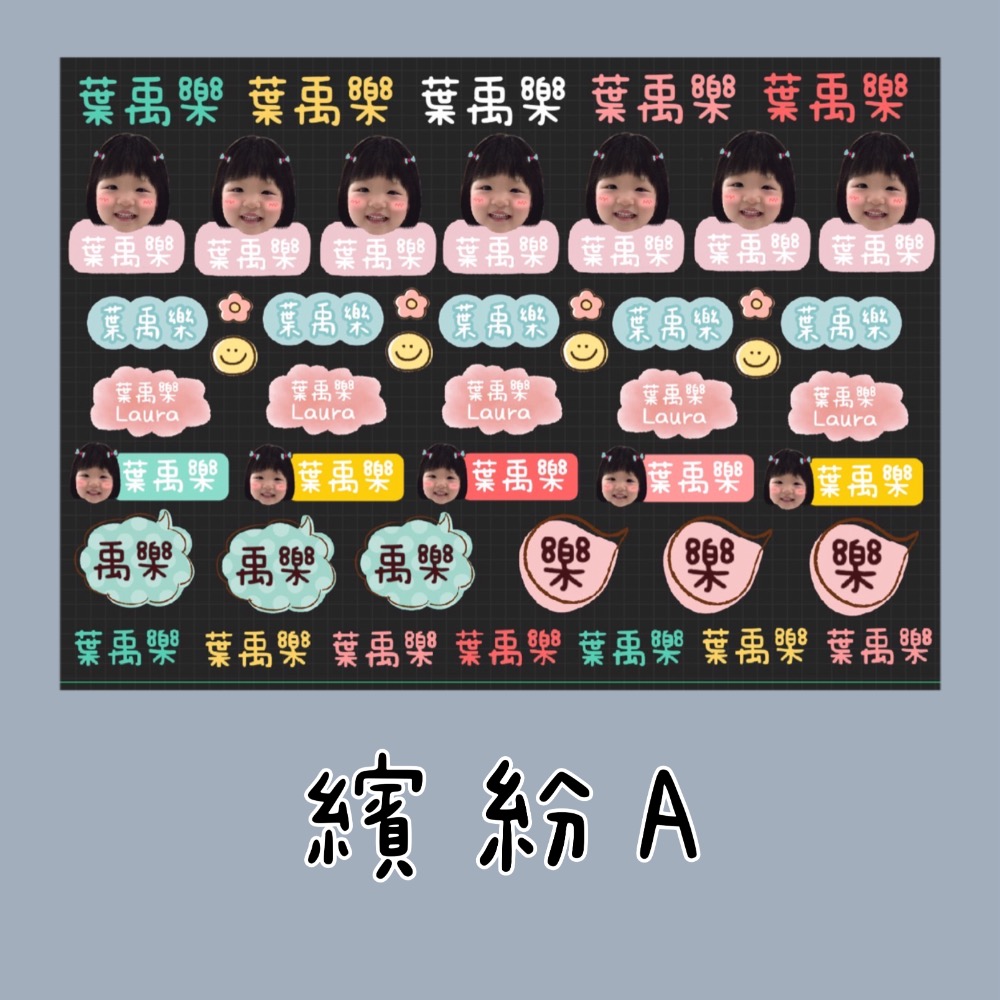 🌸水晶立體姓名貼🌸繽紛寶寶-規格圖4