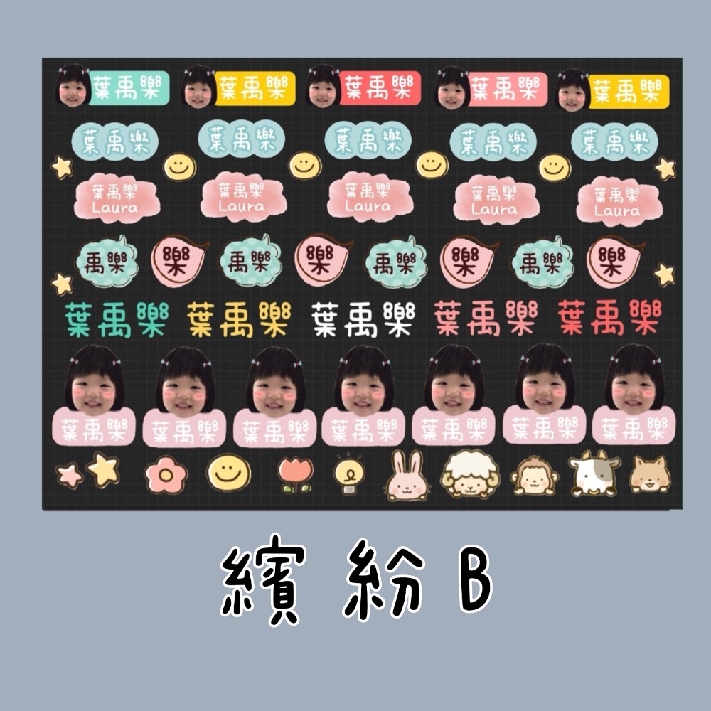 🌸水晶立體姓名貼🌸繽紛寶寶-規格圖4
