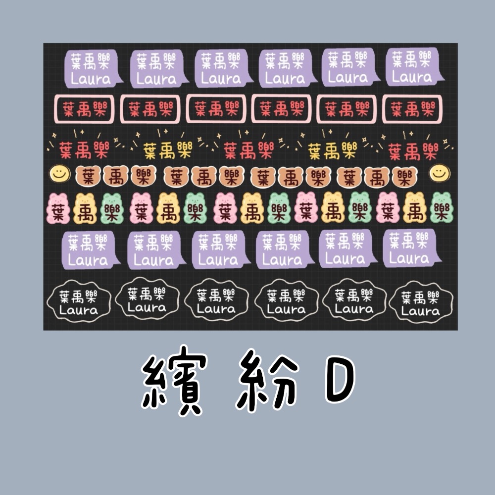 🌸水晶立體姓名貼🌸繽紛寶寶-規格圖4