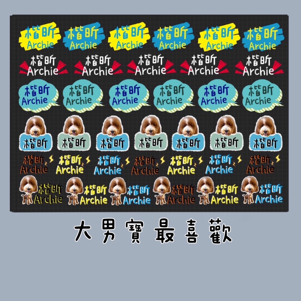 🌸水晶立體姓名貼🌸繽紛男寶系-規格圖5
