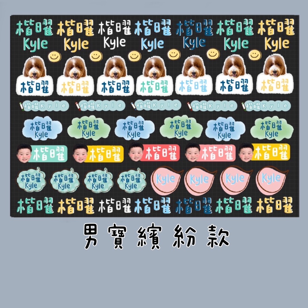 🌸水晶立體姓名貼🌸繽紛男寶系-規格圖5