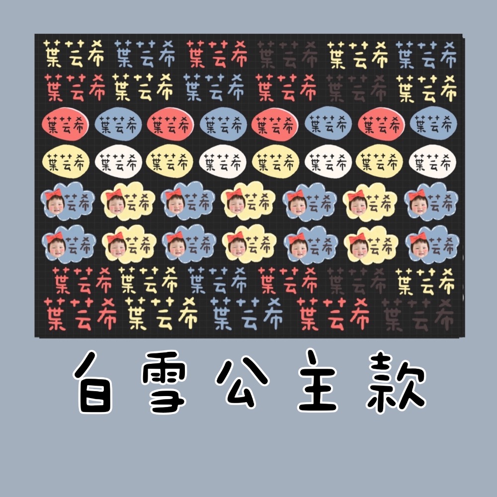 🌸水晶立體姓名貼🌸 款式眾多歡迎挑選-規格圖7