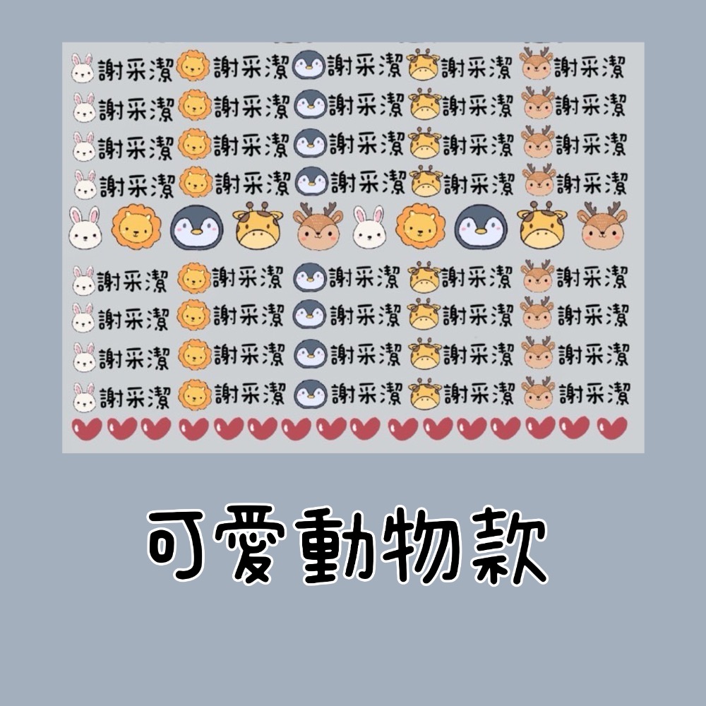 🌸水晶立體姓名貼🌸 款式眾多歡迎挑選-規格圖7