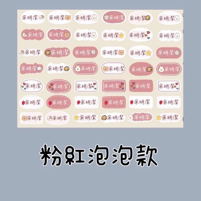 🌸BUYIT 專區🌸 水晶立體姓名貼-規格圖8