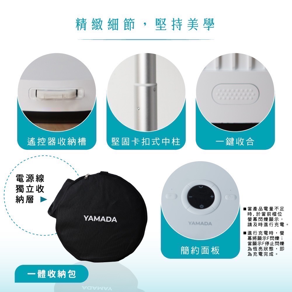 YAMADA 12吋 多功能 折疊 DC 風扇 YUF-12KW010-細節圖8