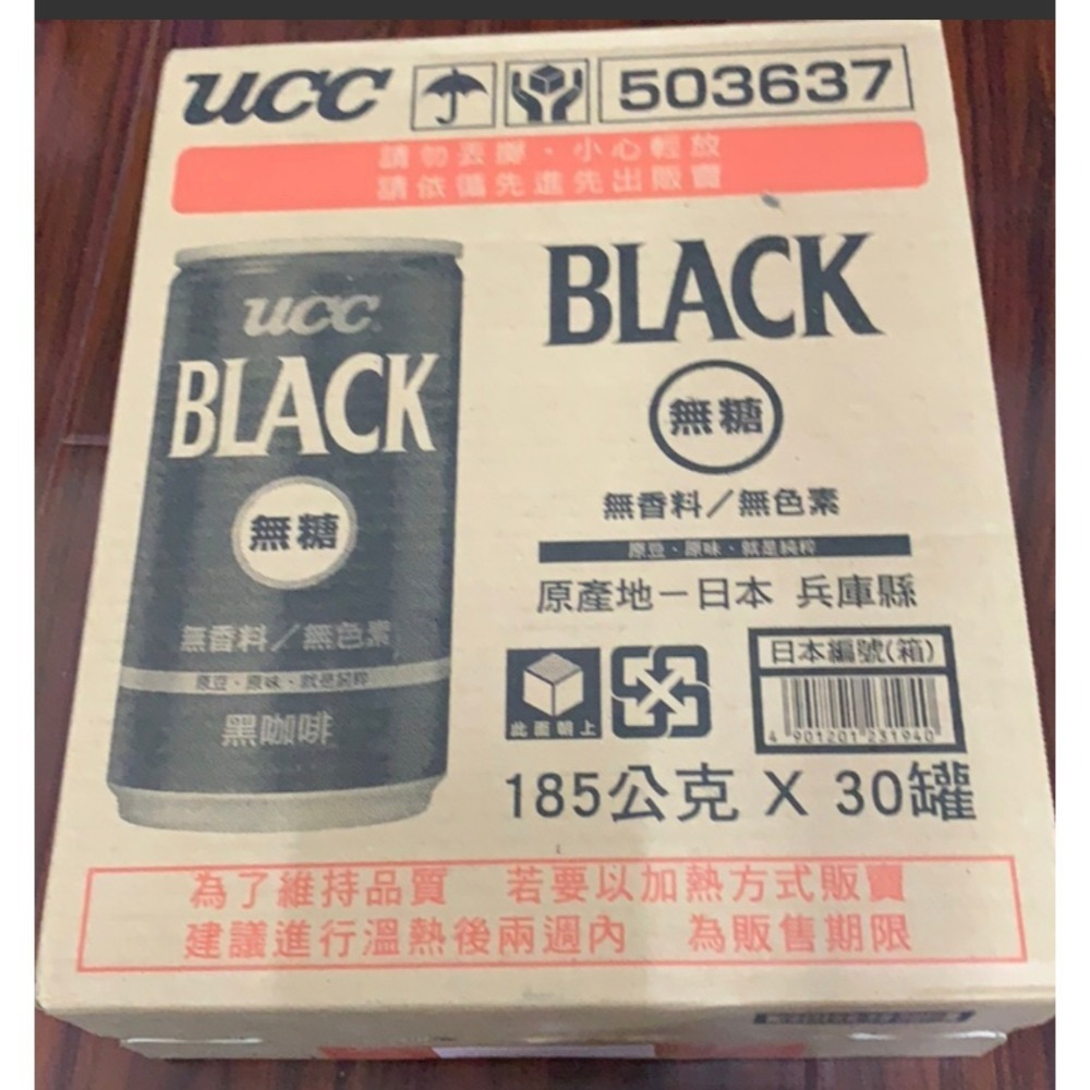 特惠！UCC咖啡16瓶！領券免運-細節圖2