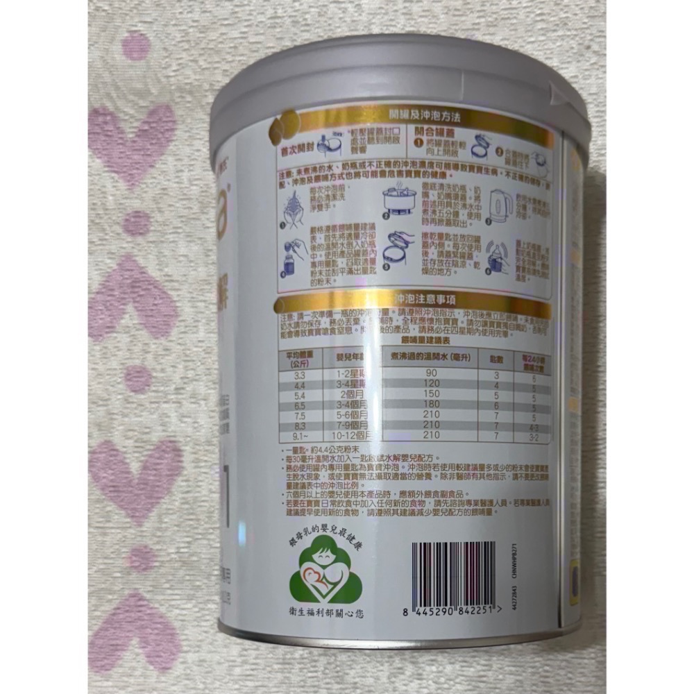 ［現貨］啟賦水解1號（台灣公司貨）-細節圖3