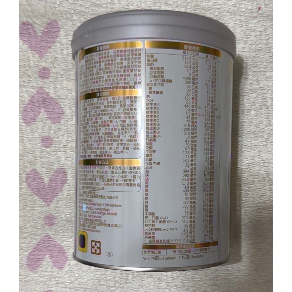 ［現貨］啟賦水解1號（台灣公司貨）-細節圖2