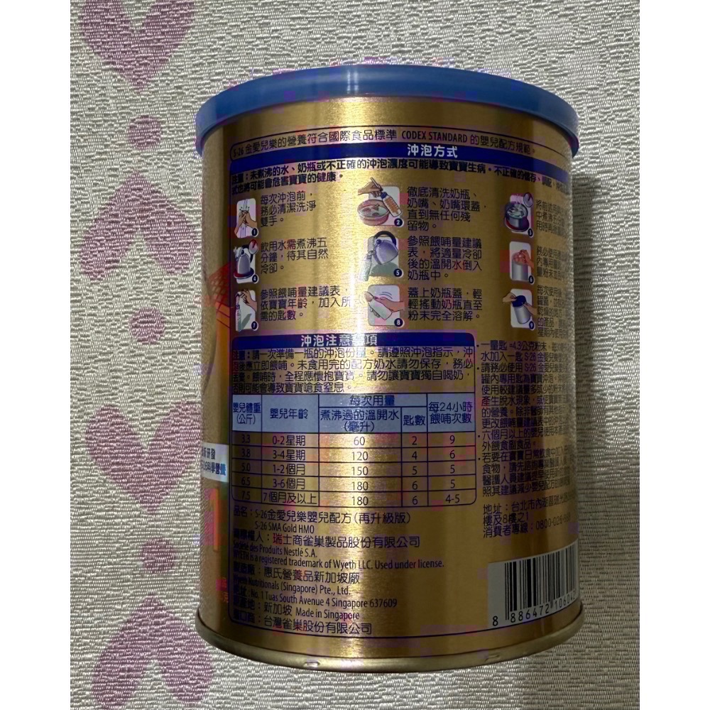 [現貨］S-26金愛兒樂400克-細節圖2