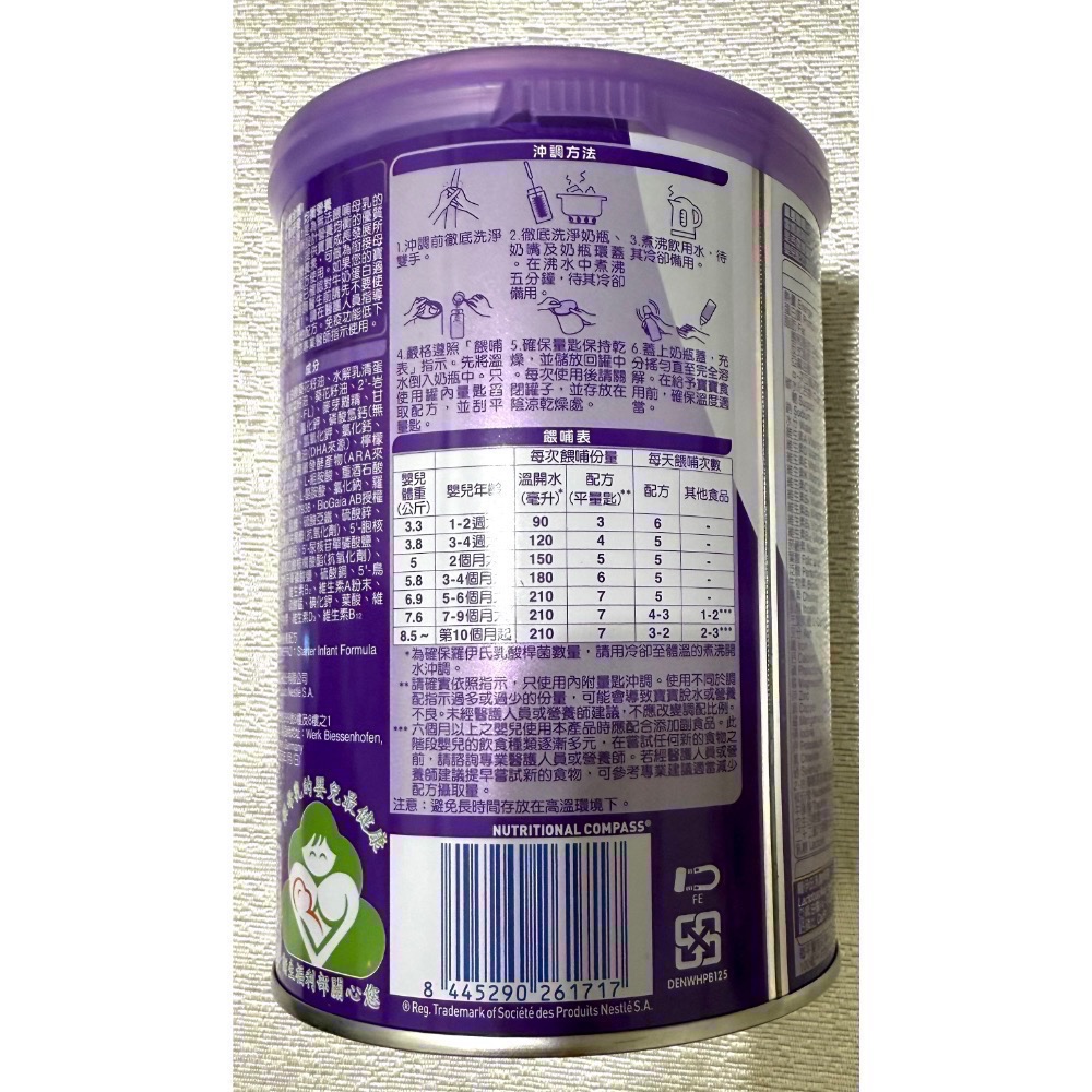 現貨-全新雀巢能恩全護HA嬰兒奶粉400克-細節圖2