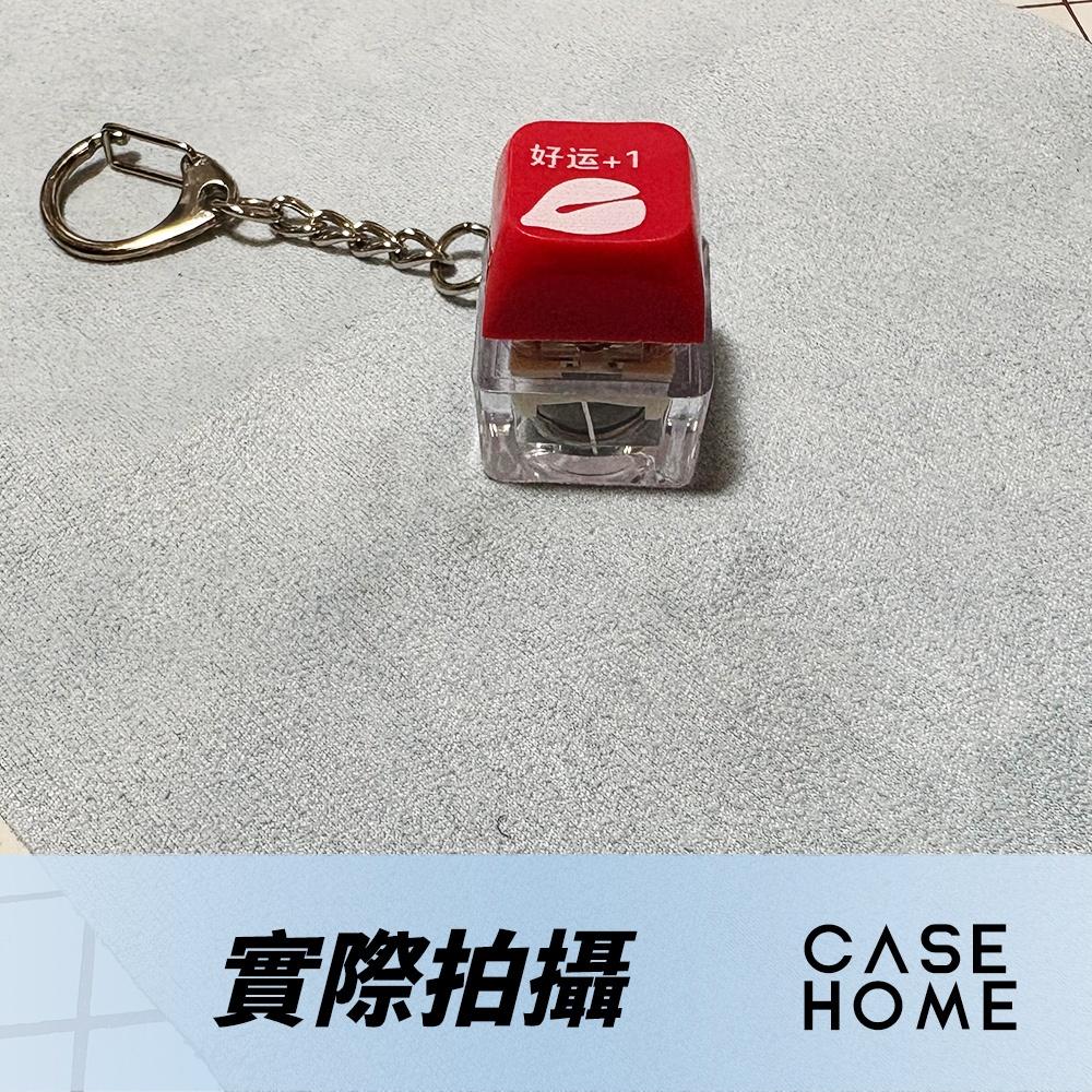 好運+1 按鍵吊飾 | 趣味發光按鍵 紆壓療癒 鑰匙圈 解壓按鍵 吊飾 紓壓按鍵 紓壓 好運-細節圖3