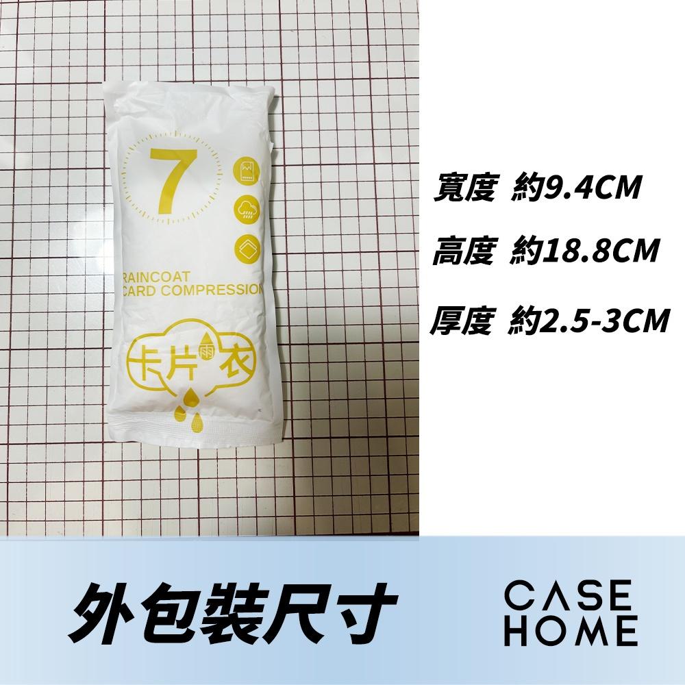 隨身 一次性 雨衣 | 卡片雨衣 輕便雨衣 壓縮雨衣 兒童雨衣 兒童輕便雨衣 連身雨衣 成人輕便雨衣 雨具 拋棄式-細節圖5