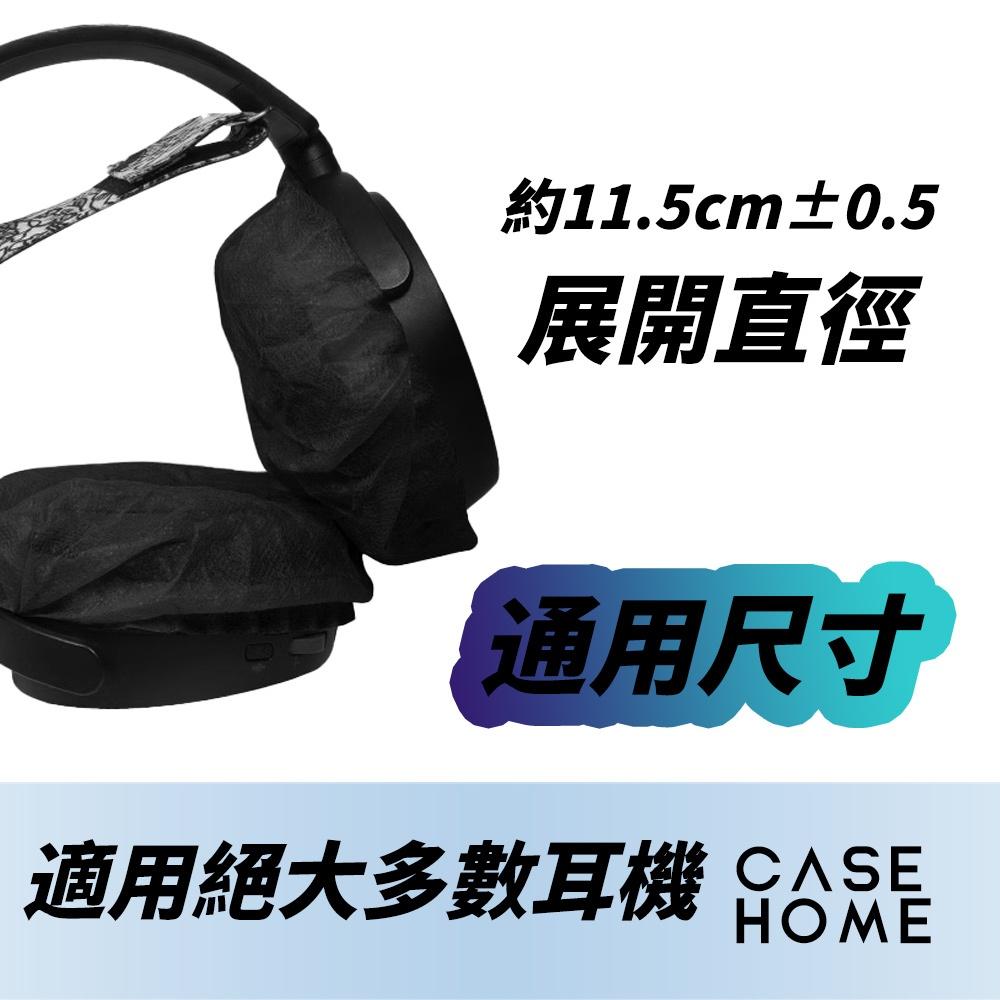 袋裝兩入 拋棄式耳機套 | 拋棄式耳罩 耳罩保護套 一次性耳罩 一次性耳機套 耳機保護套 耳罩防塵套 耳罩防護套 無紡布-細節圖5