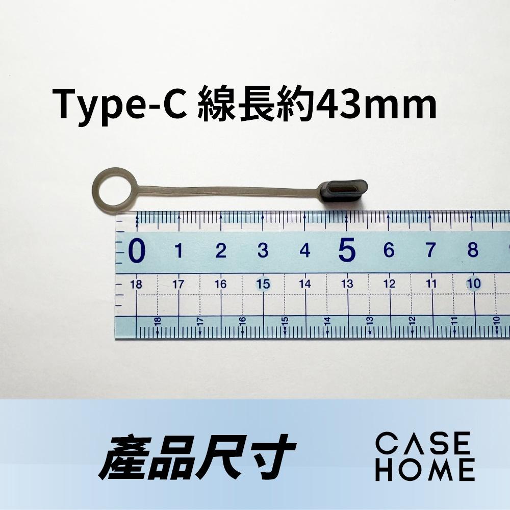 防丟 公頭 防塵蓋 | 適用 USB Type-C HDMI 帶線 公頭套 充電線 傳輸線 帶繩矽膠套 防塵保護套-細節圖3