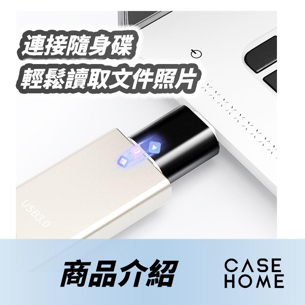 果果 OTG 轉接頭  轉接器 USB3.0 USB轉接頭 適用 iPhone TypeC 隨身碟 傳輸 充電 轉接-細節圖2