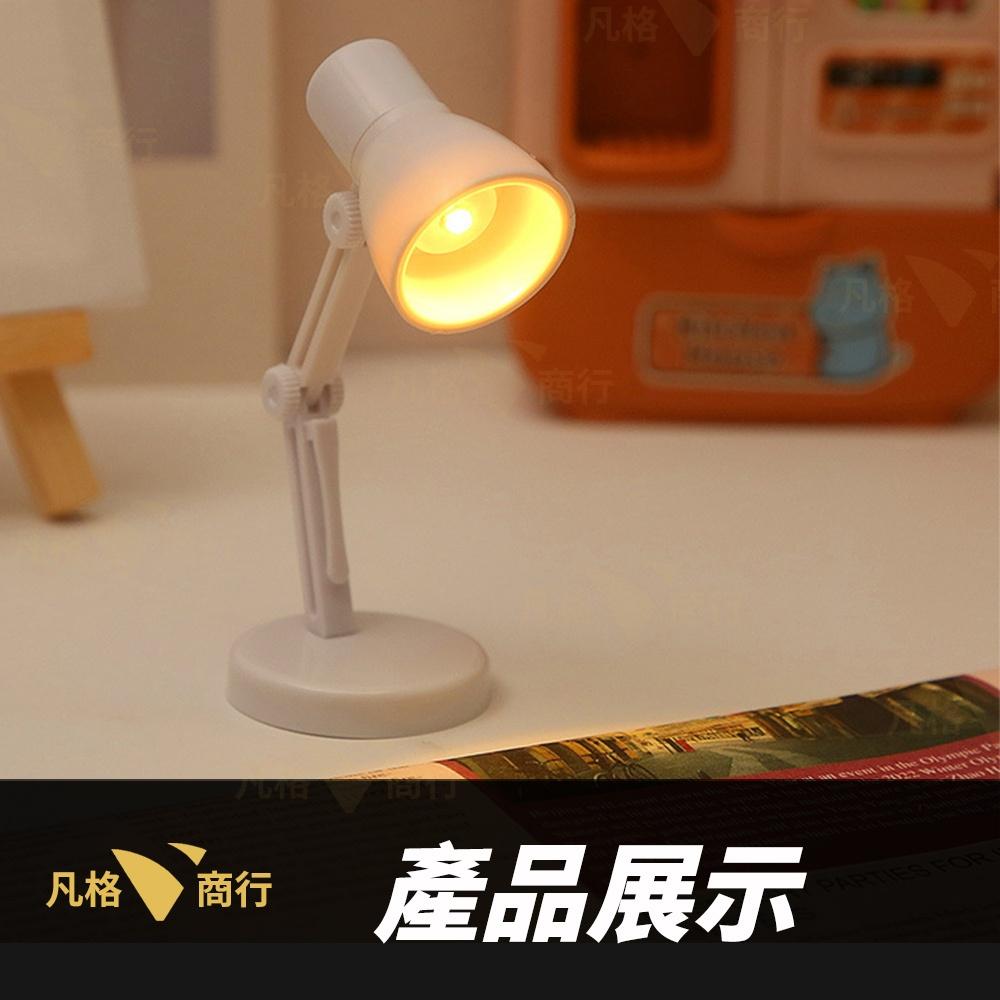 LED 迷你小檯燈 | 禮物 小物 迷你燈 迷你夾燈 小臺燈 書本燈 小夜燈 LED照明燈 迷你 迷你小檯燈 書桌燈-細節圖2