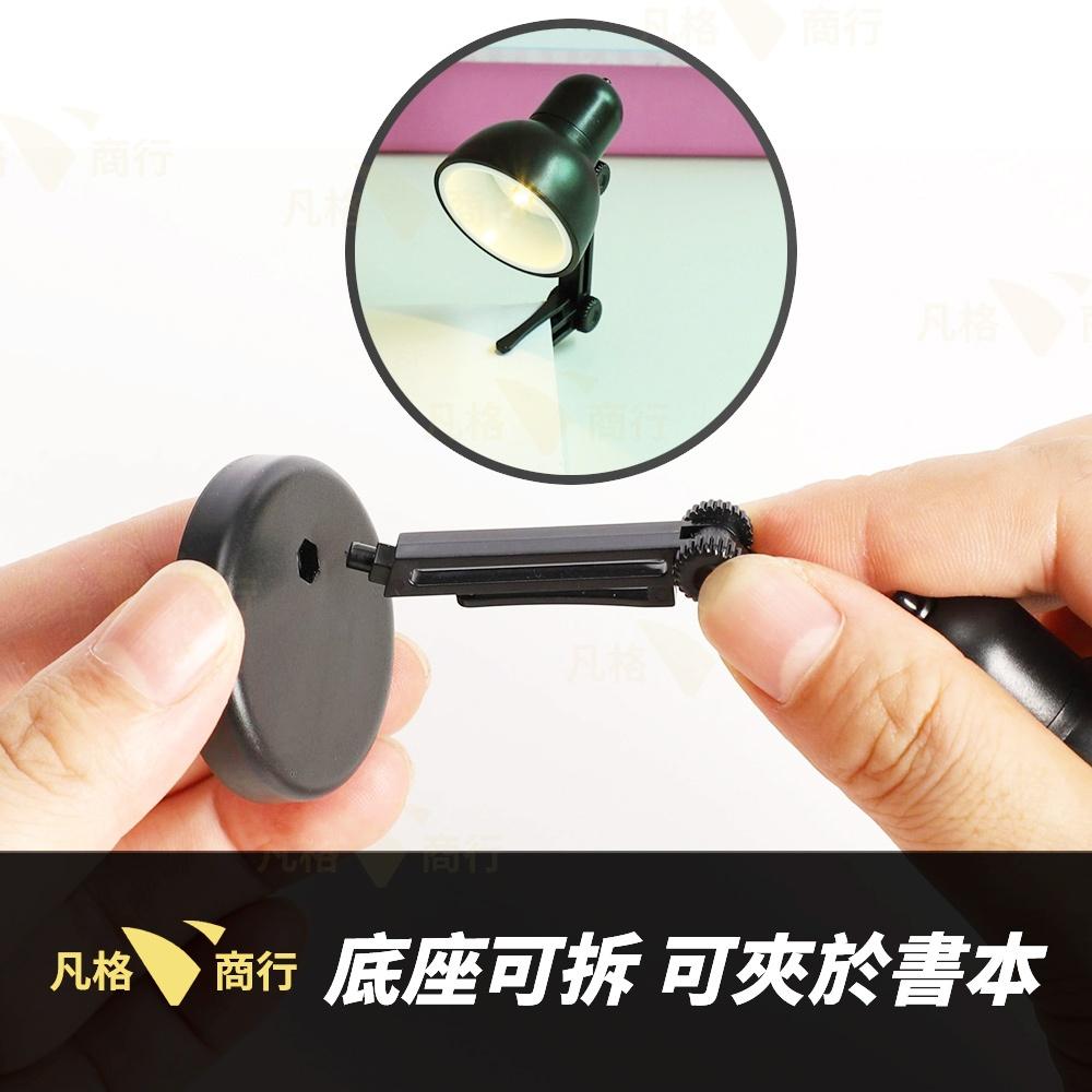 LED 迷你小檯燈 | 禮物 小物 迷你燈 迷你夾燈 小臺燈 書本燈 小夜燈 LED照明燈 迷你 迷你小檯燈 書桌燈-細節圖6