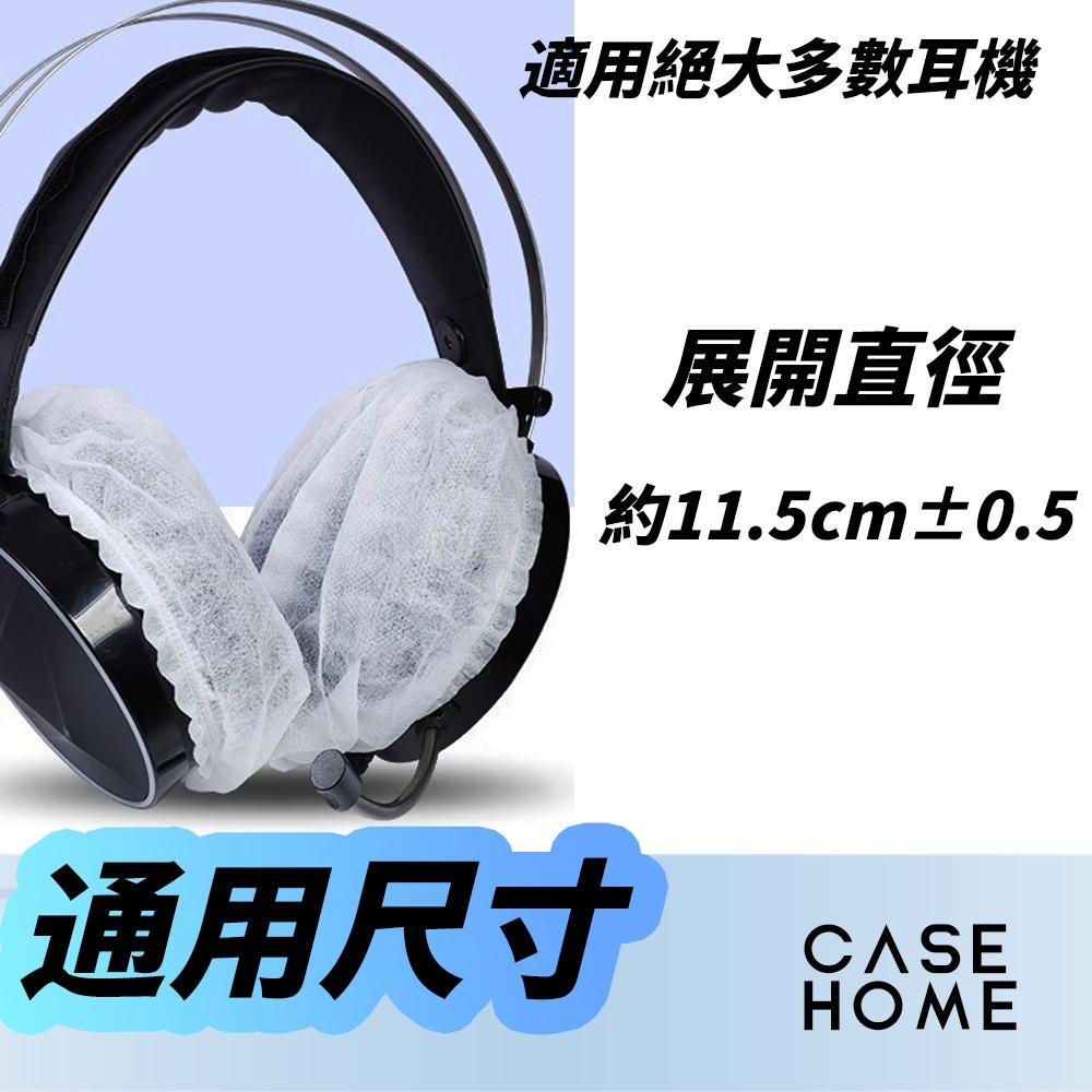 一次性耳機套 | 耳罩 耳機保護套 耳機套 一次性耳罩 耳機罩 鐵三角耳機套 雷蛇耳機套-細節圖3