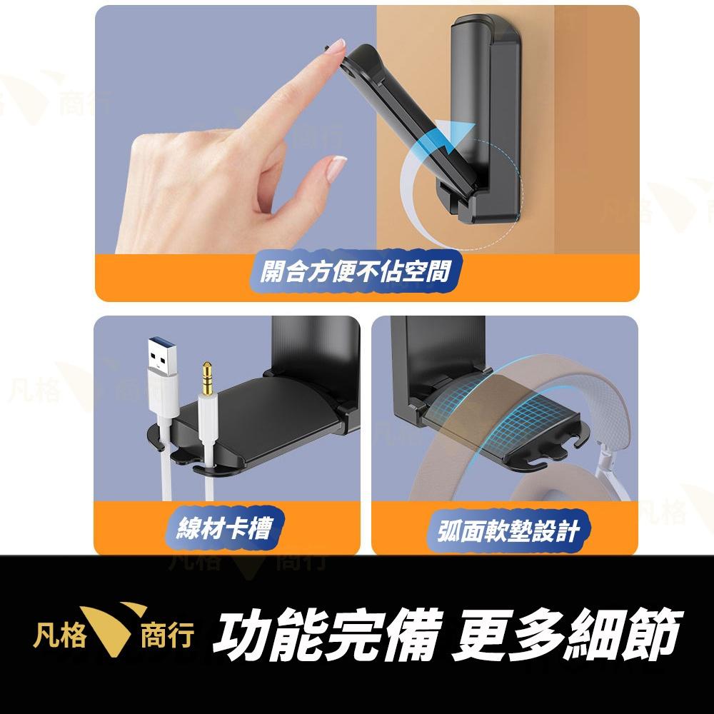 多功 摺疊 耳機支架 | 黏貼式耳機架 耳機套 掛架 掛勾 電競耳機掛架 耳罩式耳機支架 頭戴式 電腦 耳機架 耳機收納-細節圖4