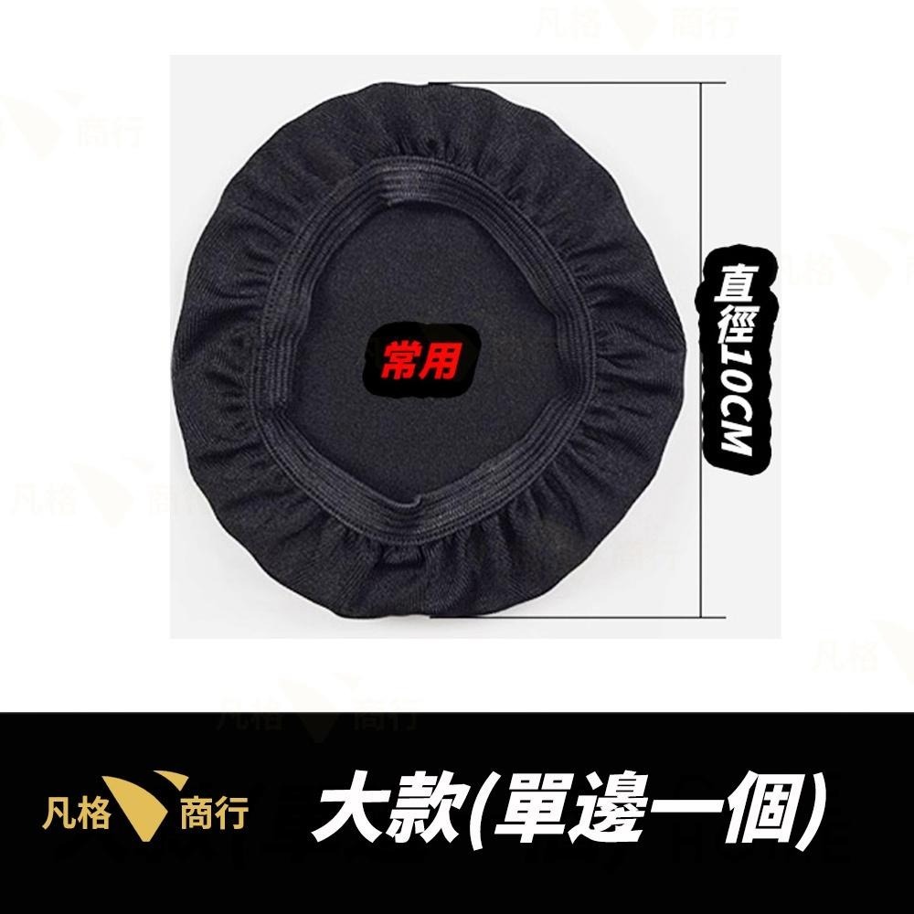 萊卡彈性纖維耳機套 | 非一次性 耳機套 耳機保護套 耳罩防塵套 耳罩防護套 耳罩保護套 適用各類耳機-細節圖6