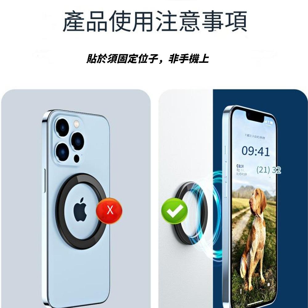 磁力環 手機 支架 | 磁力貼 磁吸 Magsafe 手機架 磁吸便利貼 牆壁磁吸支架 磁吸圈 |適用 iPhone-細節圖3