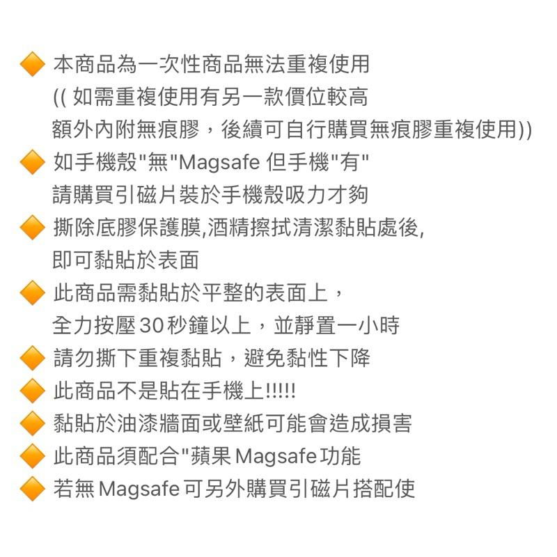 磁力環 手機 支架 | 磁力貼 磁吸 Magsafe 手機架 磁吸便利貼 牆壁磁吸支架 磁吸圈 |適用 iPhone-細節圖8