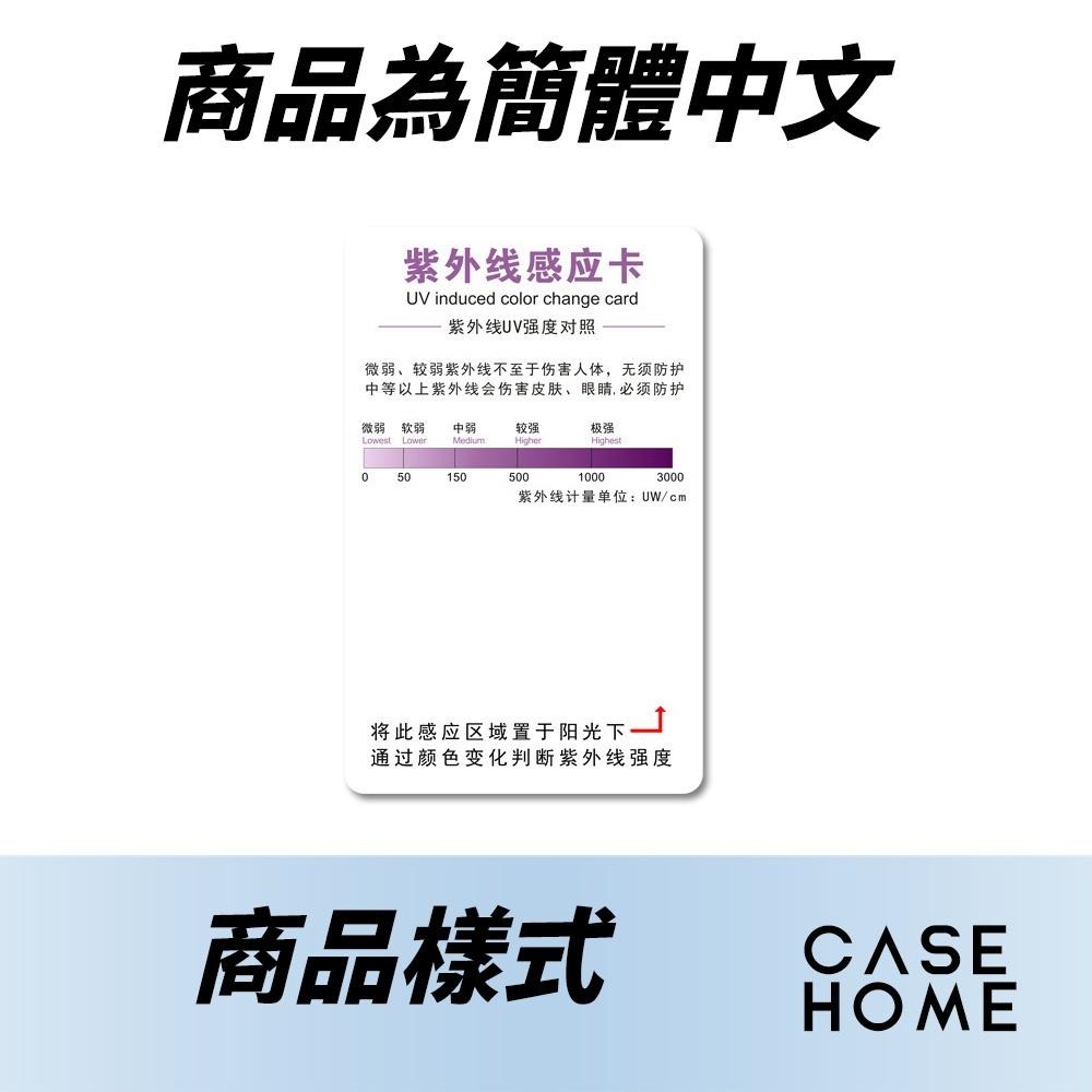紫外線 測試 感應卡 | 測試卡 防曬測試卡 UV檢測 紫外線強度檢測卡 防曬測試 抗UV測試 可重複使用 適用 防曬油-細節圖8