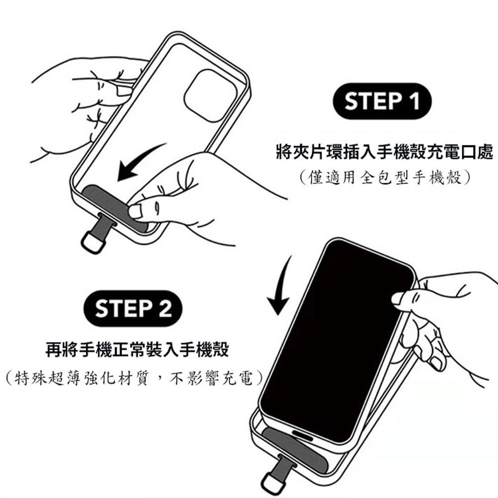 手機 掛繩 夾片 | 手機掛繩墊片 掛繩夾片 掛繩墊片 掛繩片 吊繩掛片 手機掛片 固定卡片 固定片 手機固定卡片-細節圖4