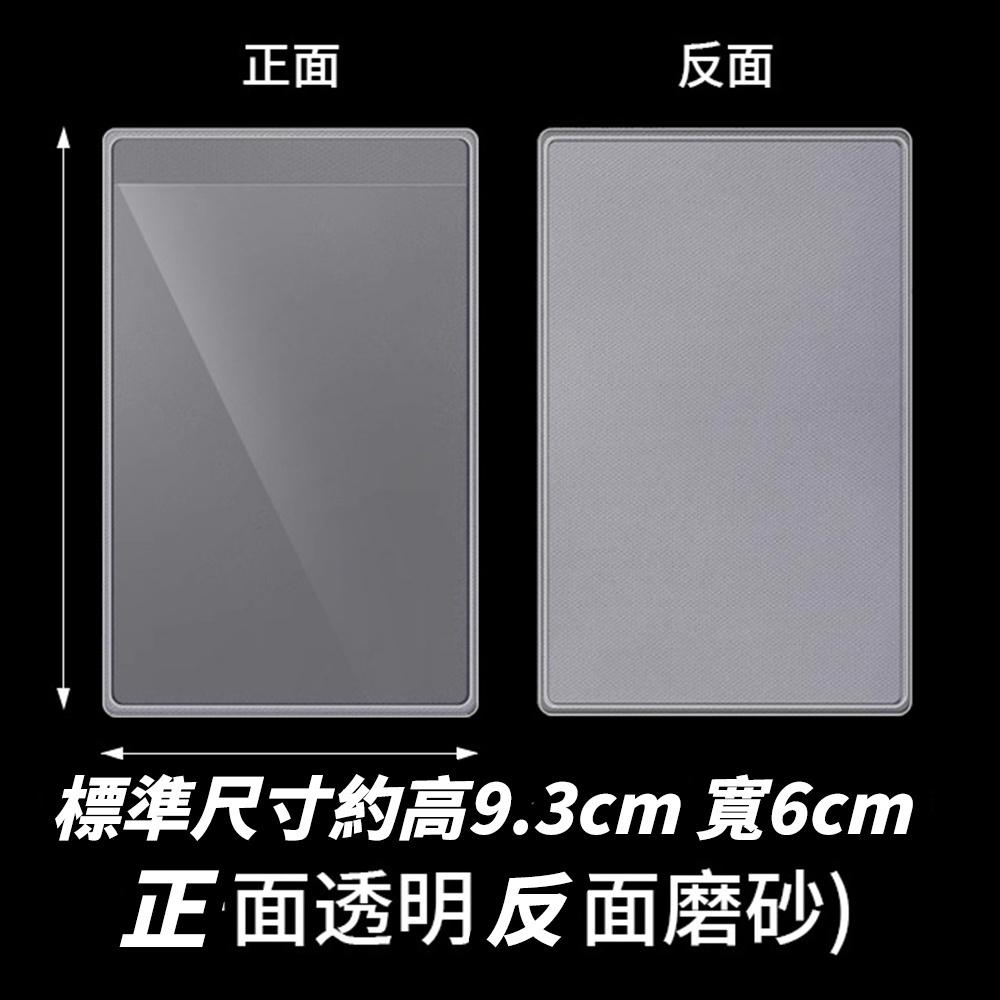 證件 提款 卡套 | 身份證套 信用卡套 證件卡套 一卡通 健保卡套 卡套 卡片套 透明 悠游卡套 捷運卡套 公車卡套-細節圖2