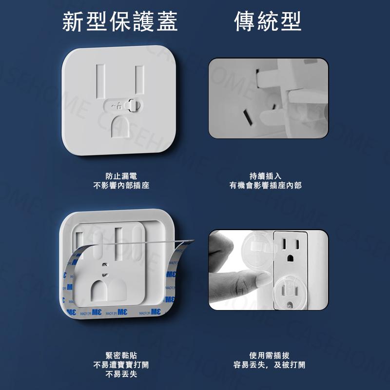 黏貼防丟 滑蓋式 插座 保護蓋 | 插座保護套 安全 插座保護蓋 防觸電 插座蓋 插座 插頭 防塵 防觸電 插座防護蓋-細節圖3