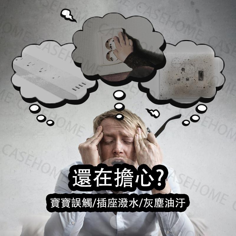 黏貼防丟 滑蓋式 插座 保護蓋 | 插座保護套 安全 插座保護蓋 防觸電 插座蓋 插座 插頭 防塵 防觸電 插座防護蓋-細節圖4