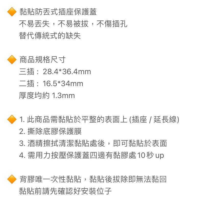 黏貼防丟 滑蓋式 插座 保護蓋 | 插座保護套 安全 插座保護蓋 防觸電 插座蓋 插座 插頭 防塵 防觸電 插座防護蓋-細節圖8