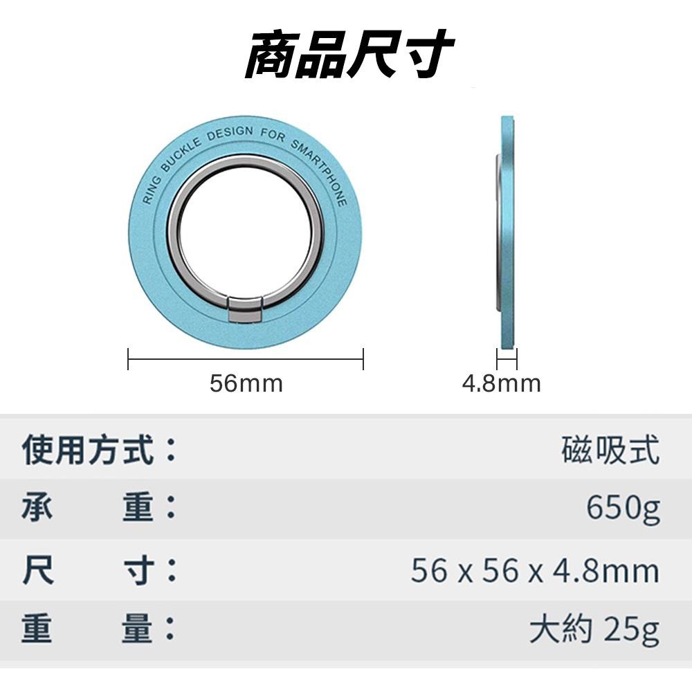 磁吸 指環扣 支架 | MagSafe 金屬指環扣 手機支架 指扣 手機架 磁吸指環扣 |適用 蘋果 iPhone 手機-細節圖7