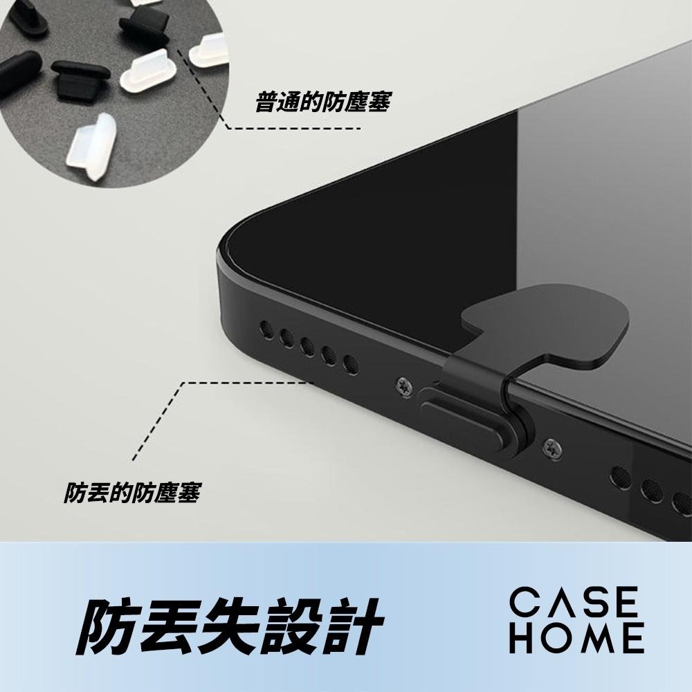 夜光 防丟 充電孔 防塵塞 | 一體式 防塵 塞子 |適用 蘋果 Type-C 手機 iPhone iPad 安卓 三星-細節圖5