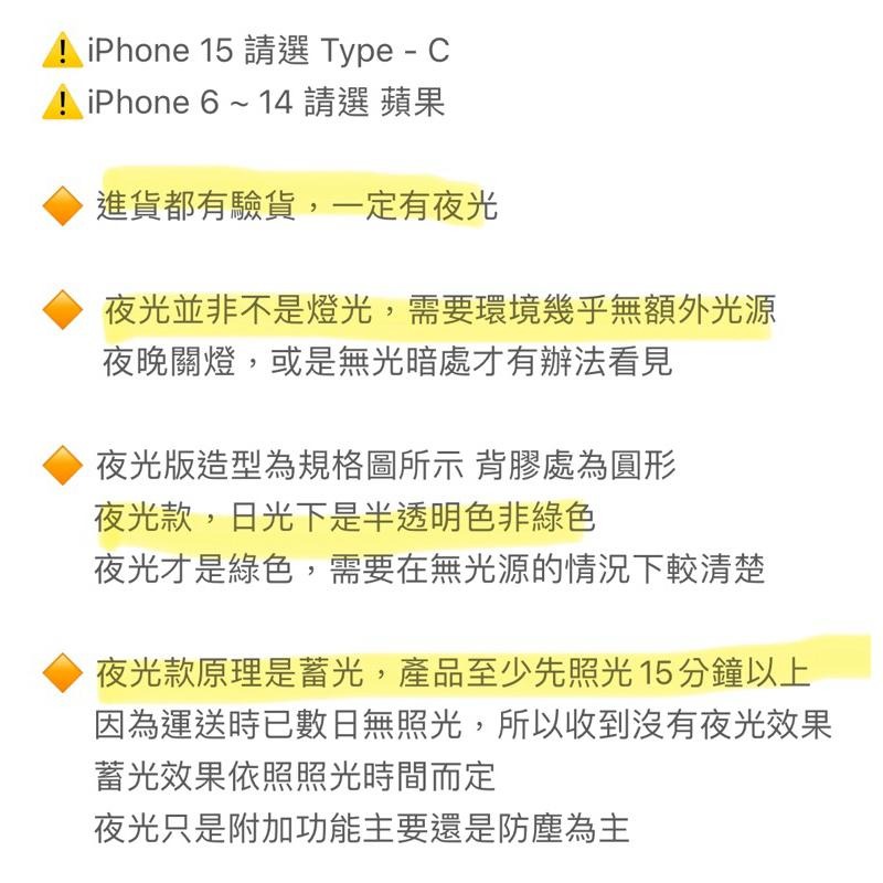 夜光 防丟 充電孔 防塵塞 | 一體式 防塵 塞子 |適用 蘋果 Type-C 手機 iPhone iPad 安卓 三星-細節圖6