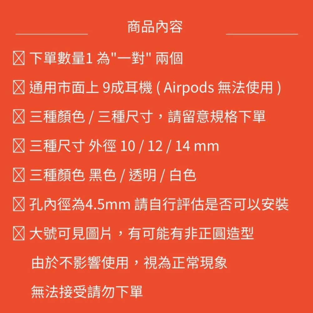 矽膠 耳機塞 | 適用 耳機套 耳塞套 入耳式 矽膠套 耳機套 耳帽 耳塞 耳套 耳機矽膠套 耳機 耳機帽 矽膠套-細節圖7