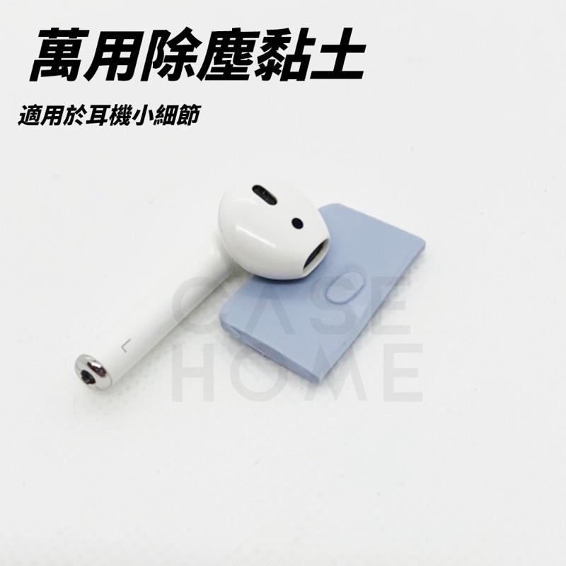 多功能 萬用 黏土 | 藍丁膠 萬能膠 隨意貼 萬用膠 |適用 耳機 AirPods 除塵 清潔 無痕 模型 海報 相框-細節圖2