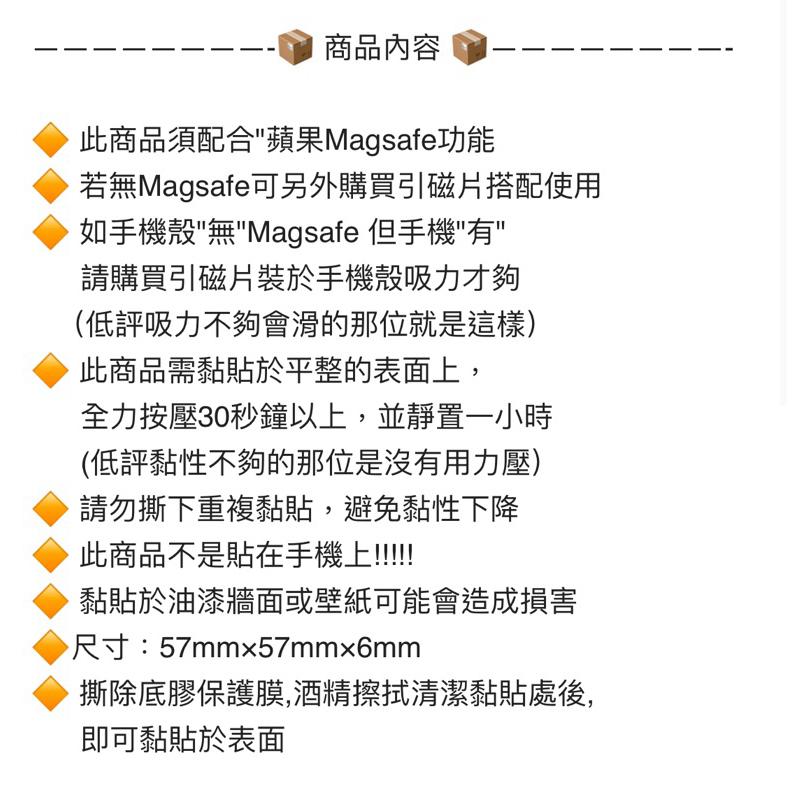 磁吸 便利貼 |適用 蘋果 MagSafe iPhone | 磁力環 磁吸牆面支架 手機架 引磁片 引磁圈 引磁貼 牆貼-細節圖8