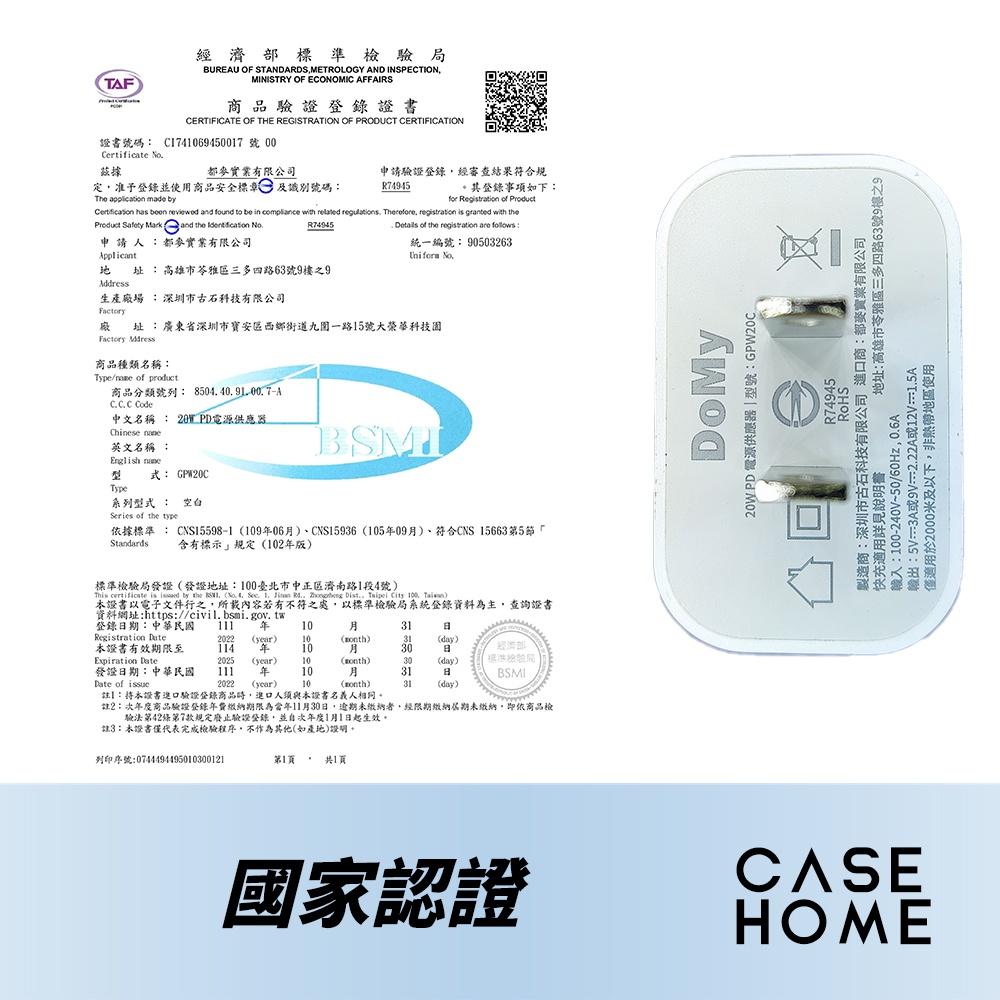 台灣認證 R74945 極速 充電器 | PD 20W 充電頭 豆腐頭 快充頭 適用 iPhone Type-C 充電-細節圖5