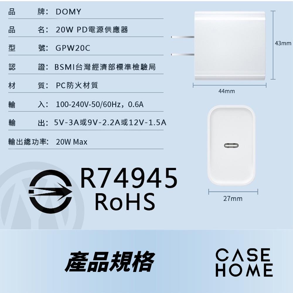 台灣認證 R74945 極速 充電器 | PD 20W 充電頭 豆腐頭 快充頭 適用 iPhone Type-C 充電-細節圖6